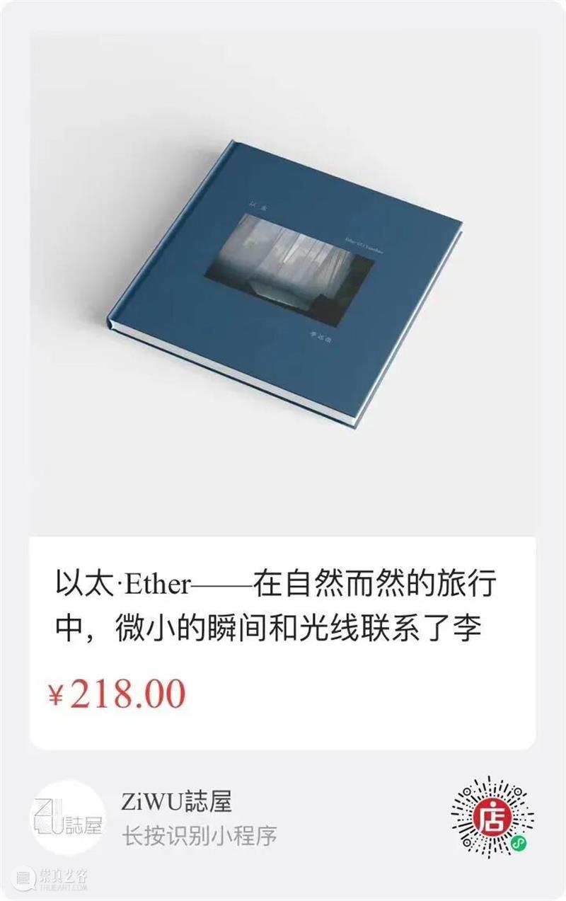 活动预告｜李远浩《以太》新书发布与分享会 崇真艺客