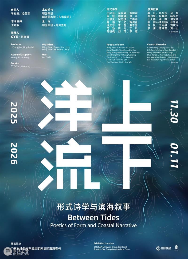 洋流上下·聚焦｜倪志琪：从色彩到存在 崇真艺客