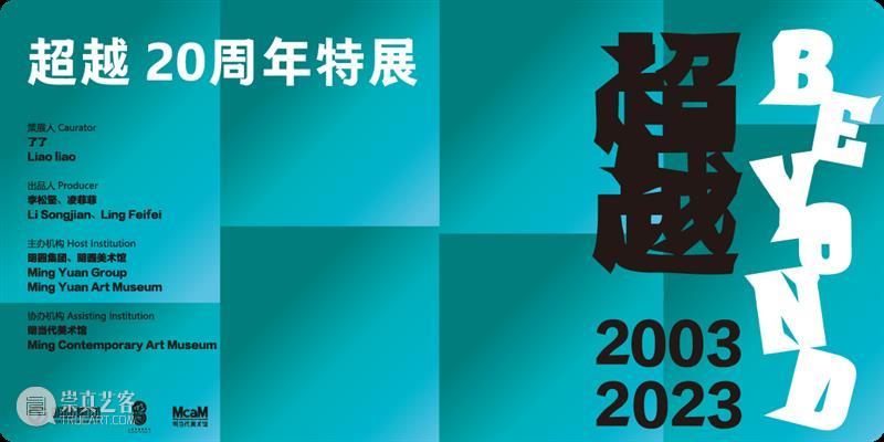 洋流上下·聚焦｜倪志琪：从色彩到存在 崇真艺客