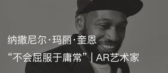 展览现场｜纳撒尼尔·玛丽·奎恩（Nathaniel Mary Quinn）& 格雷戈里·休布纳（Gregory Huebner） 崇真艺客