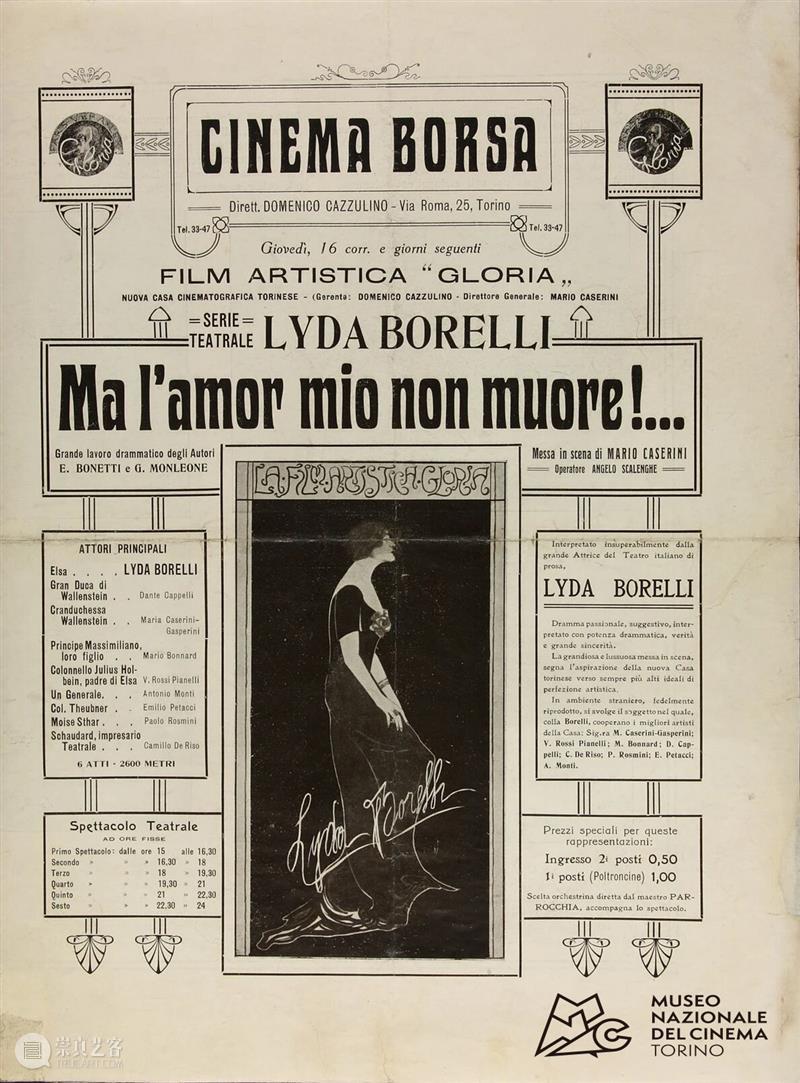 SFM · 影展预告丨年度重磅“绝美之城·意大利经典电影展”明日中午12:00正式开票！ 崇真艺客