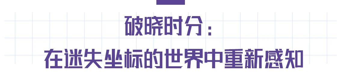 “混成”现场：当艺术踏入后人类纪 崇真艺客