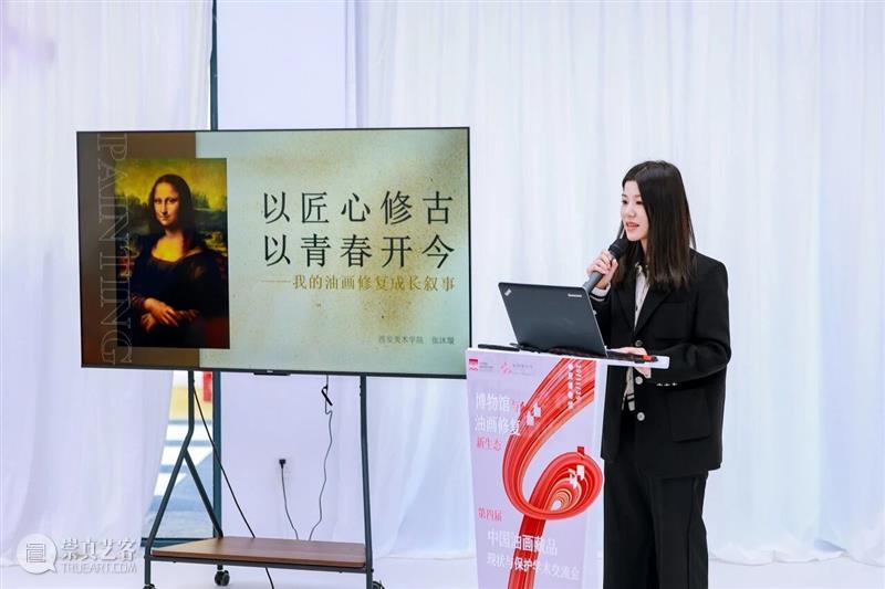 探索博物馆与油画修复新生态 第四届中国油画藏品现状与保护学术交流会在沪举行 热点聚焦  第四届中国油画藏品现状与保护学术交流会 奉贤言子书院 崇真艺客