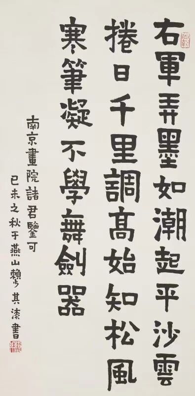 年底巨献|“波澜壮阔——赖少其艺术大展”即将开展 崇真艺客