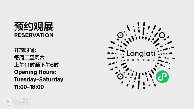 Longlati驻地 | 鲁钰：天真的，或感伤的  Longlati 崇真艺客