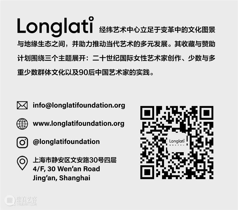 Longlati驻地 | 鲁钰：天真的，或感伤的  Longlati 崇真艺客