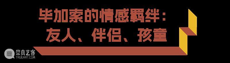 二十世纪，是毕加索的世纪！12月22日起，透过巴黎毕加索博物馆馆藏，见证天才巨匠何以伟大。   崇真艺客