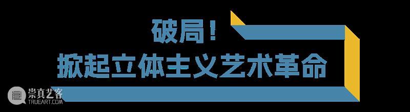 二十世纪，是毕加索的世纪！12月22日起，透过巴黎毕加索博物馆馆藏，见证天才巨匠何以伟大。   崇真艺客