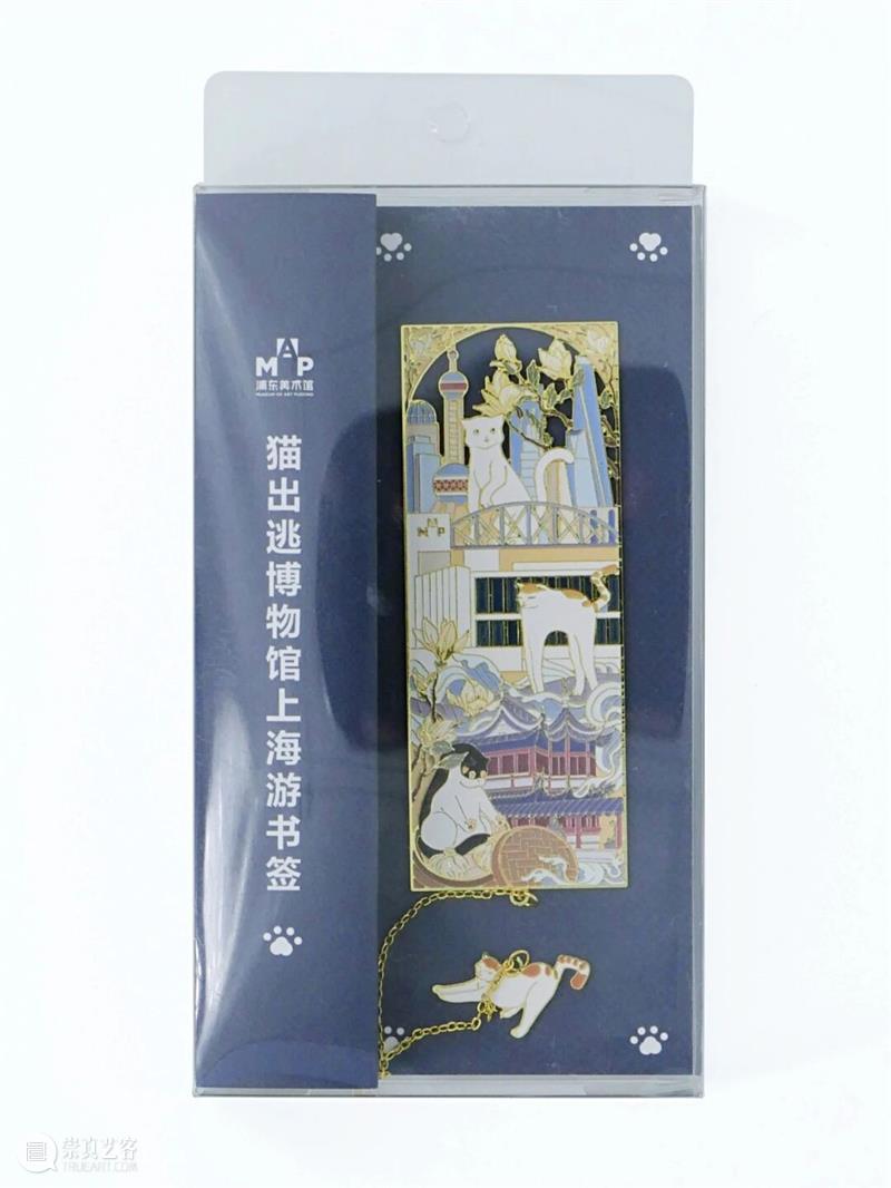 2025年“上海礼物”发布，六件浦美文创好物入选！ 崇真艺客