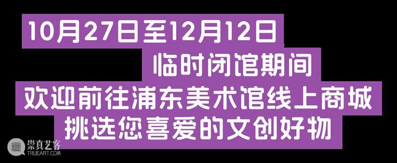 2025年“上海礼物”发布，六件浦美文创好物入选！ 崇真艺客