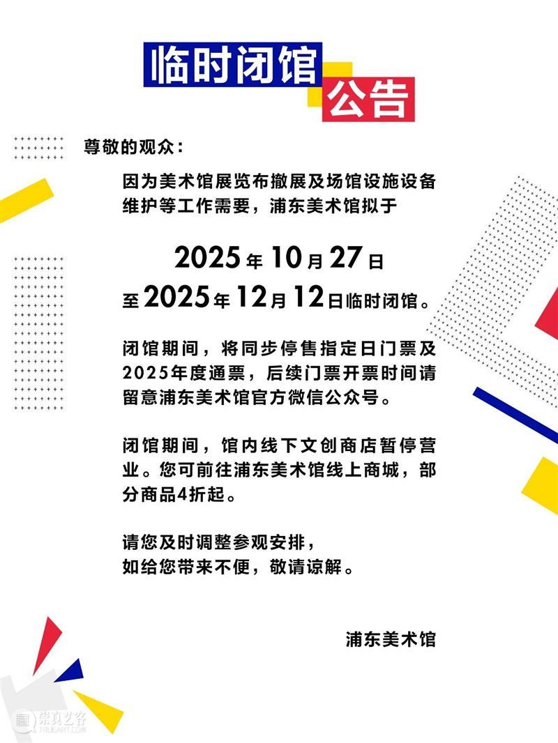 2025年“上海礼物”发布，六件浦美文创好物入选！ 崇真艺客