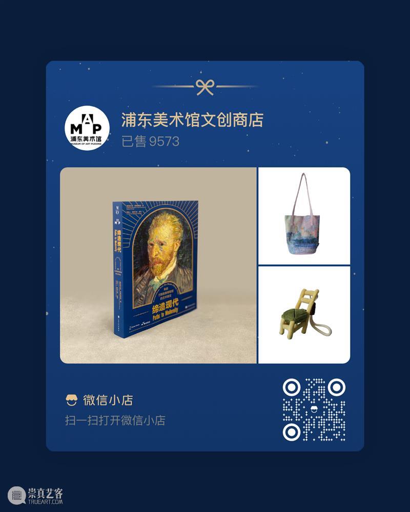 2025年“上海礼物”发布，六件浦美文创好物入选！ 崇真艺客