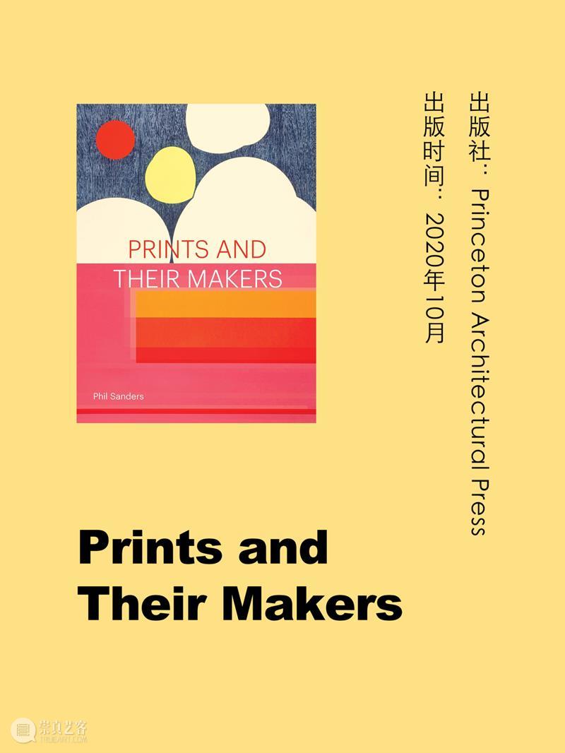 ASE图书｜艺术媒介变形记 崇真艺客