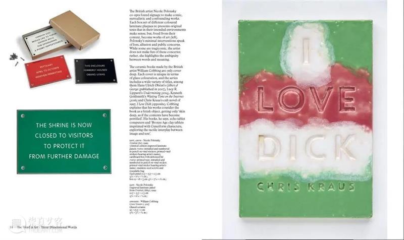 ASE图书｜艺术媒介变形记 崇真艺客