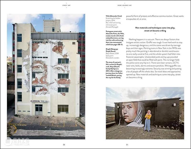 ASE图书｜艺术媒介变形记 崇真艺客