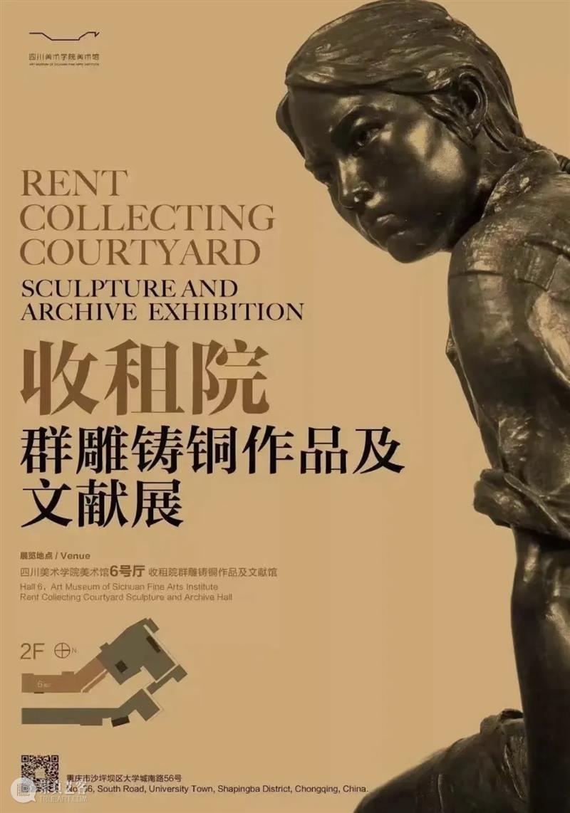 公益导览|四川美术学院美术馆志愿讲解安排 崇真艺客