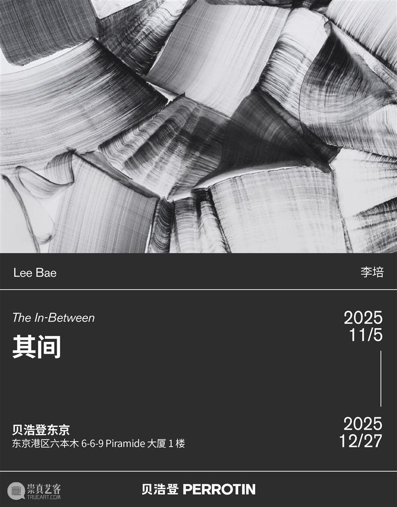 贝浩登东京｜李培个展 “其间” ：从泥土与手势中建立存在 崇真艺客