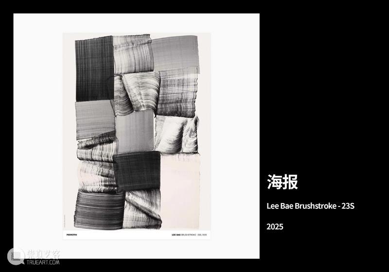 贝浩登东京｜李培个展 “其间” ：从泥土与手势中建立存在 崇真艺客