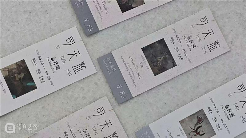 在“中式12星座”里,你是谁? 崇真艺客