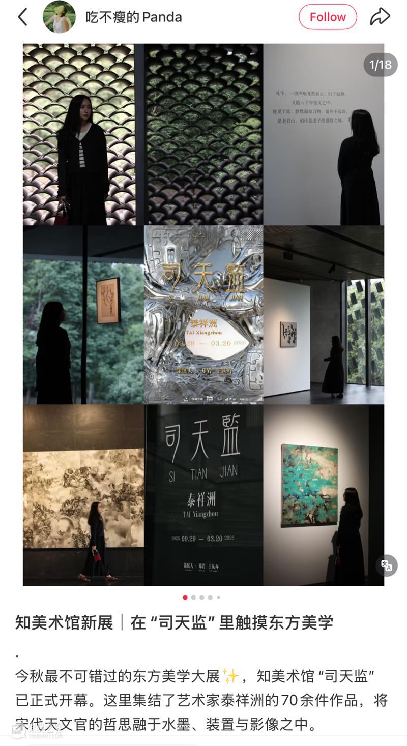 在“中式12星座”里,你是谁? 崇真艺客