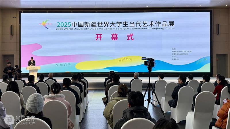 “2025中国新疆世界大学生当代艺术作品展”今日盛大开幕 崇真艺客