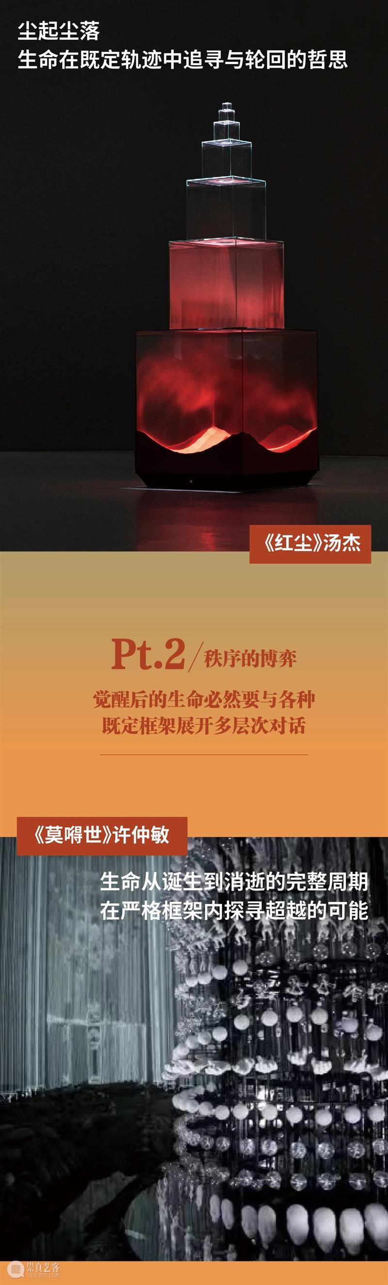 时代·预告│ 《觉醒·绽放》邀您共赴一场心灵远征 崇真艺客