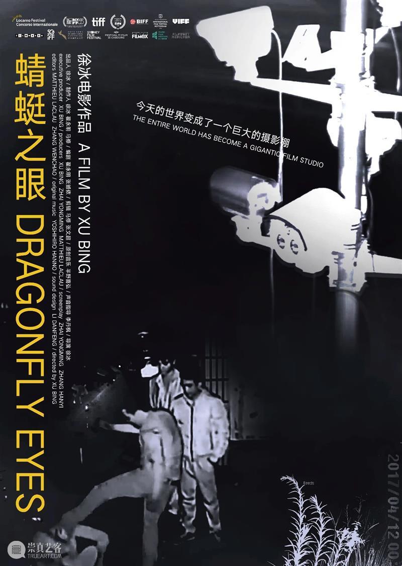 只剩3天！这场把“红毯”引进“白盒子”的展览，让金鸡奖生出个“彩蛋” 崇真艺客