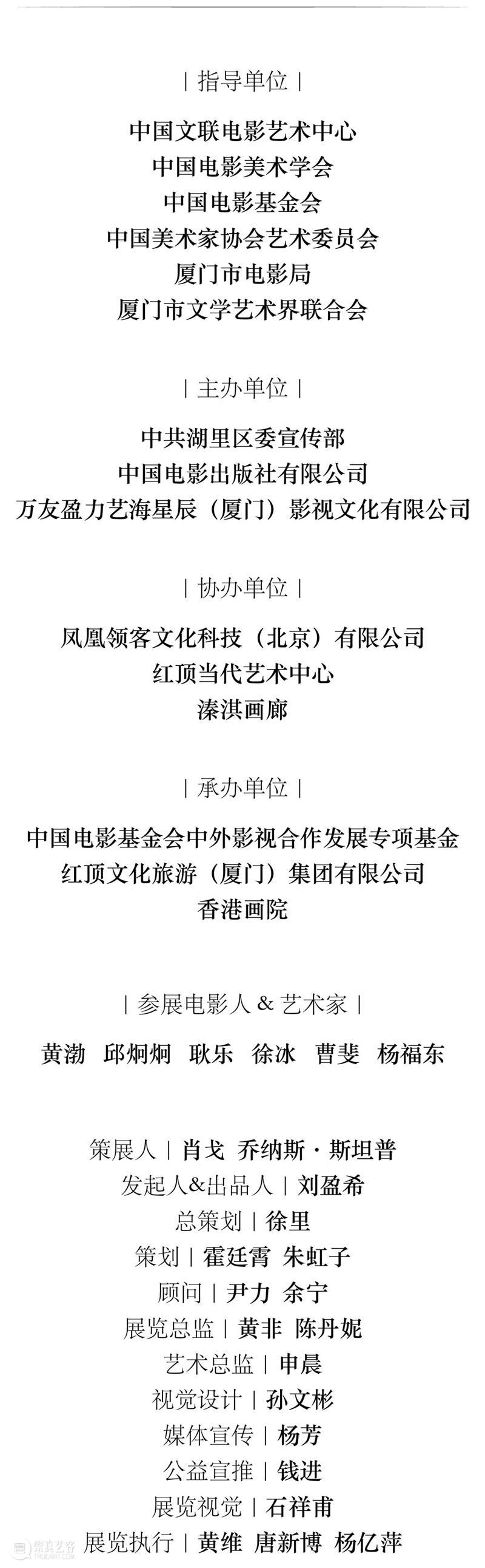 只剩3天！这场把“红毯”引进“白盒子”的展览，让金鸡奖生出个“彩蛋” 崇真艺客