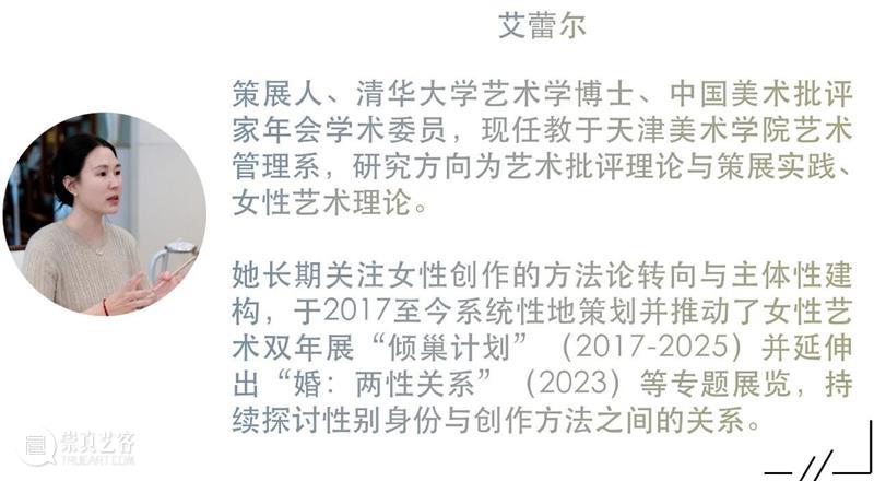 「女性艺术家访谈」哈尼法：我想刺破那些关于女性的幻象 崇真艺客