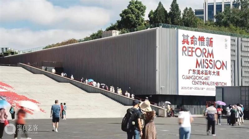 展览 | 开放变革——改革开放中的广东美术，走向繁荣多元的新时期 崇真艺客