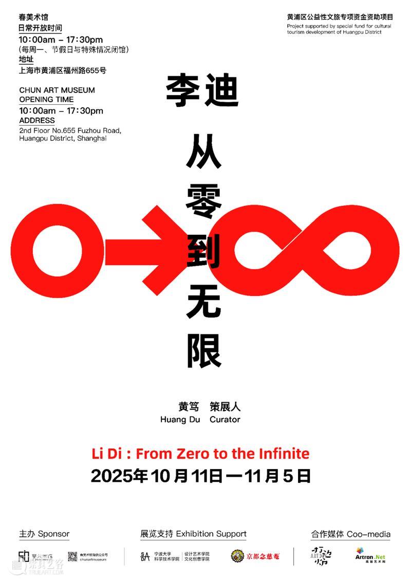 宁波高校“突袭”上海，一场艺术圈的“魔都”登陆战！ 崇真艺客