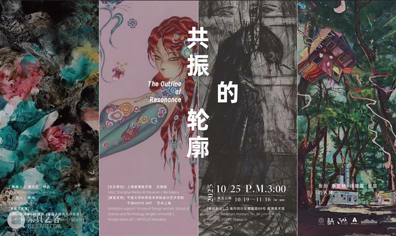 宁波高校“突袭”上海，一场艺术圈的“魔都”登陆战！ 崇真艺客