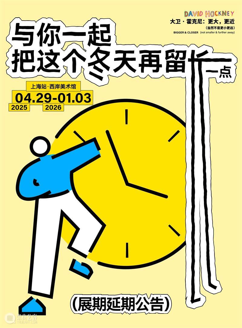 大卫·霍克尼展览延期｜与你一起，把这个冬天再留长一点 崇真艺客