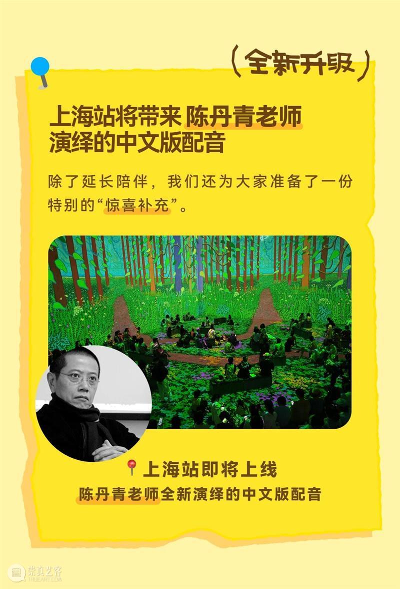 大卫·霍克尼展览延期｜与你一起，把这个冬天再留长一点 崇真艺客