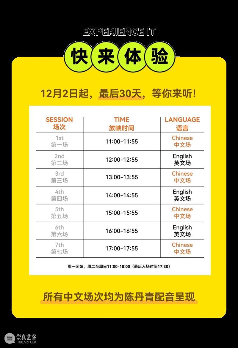 大卫·霍克尼展览延期｜与你一起，把这个冬天再留长一点 崇真艺客