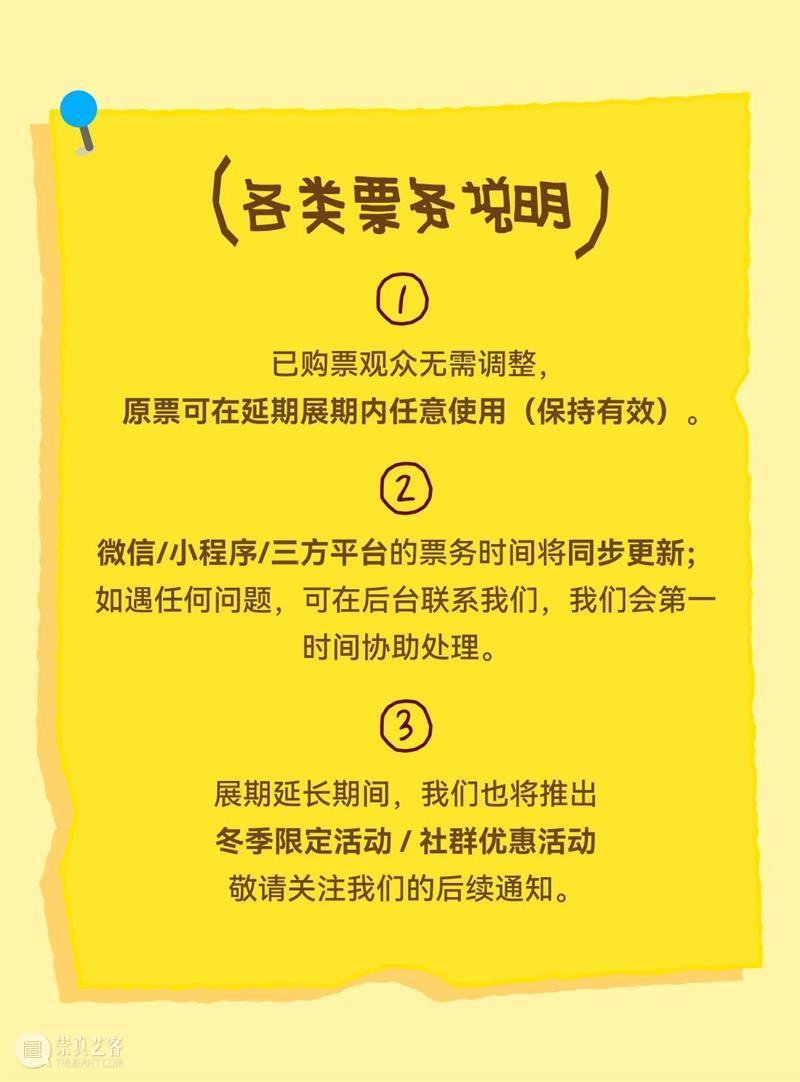 大卫·霍克尼展览延期｜与你一起，把这个冬天再留长一点 崇真艺客
