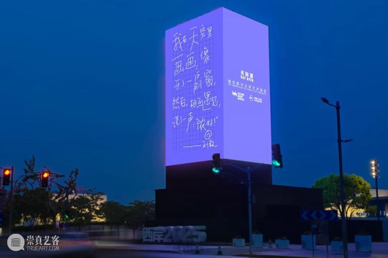 「西岸漫步」工作坊｜让笔下的自己在“天际面”动起来 崇真艺客