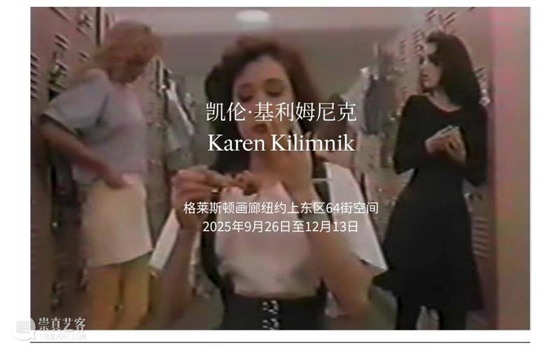 格莱斯顿画廊参加巴塞尔艺术展迈阿密海滩展会2025 | 展位C8 崇真艺客