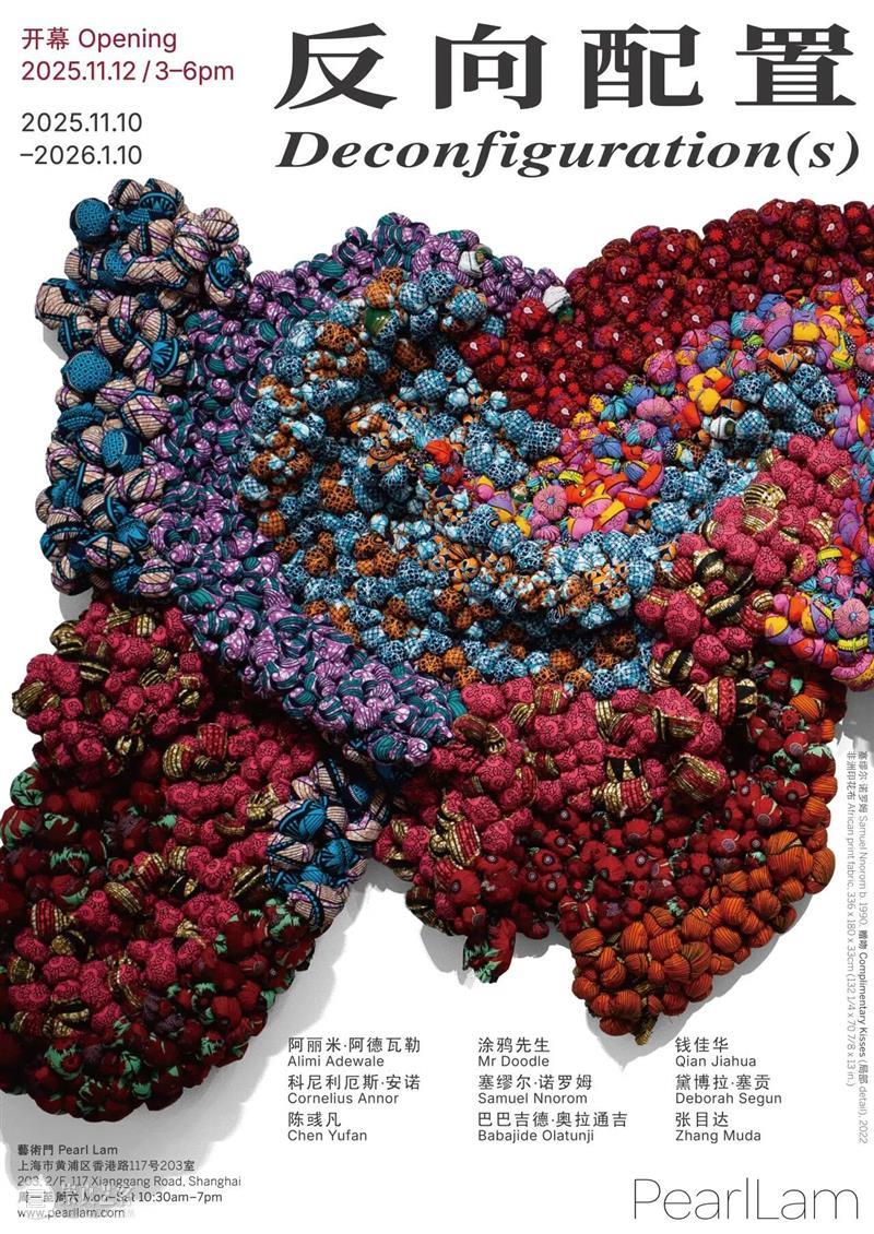 艺博会|藝術門参展 2025迈阿密海滩巴塞尔艺术展|展位 J15 崇真艺客