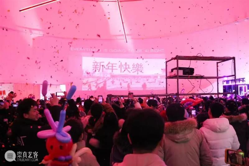 油罐艺术不眠夜2026｜正式开票！一起在美术馆跨年！ 崇真艺客