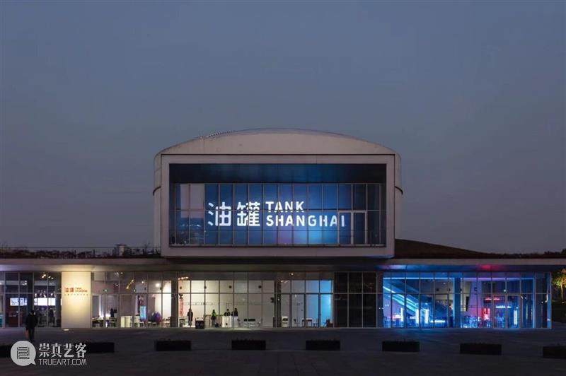 油罐艺术不眠夜2026｜正式开票！一起在美术馆跨年！ 崇真艺客