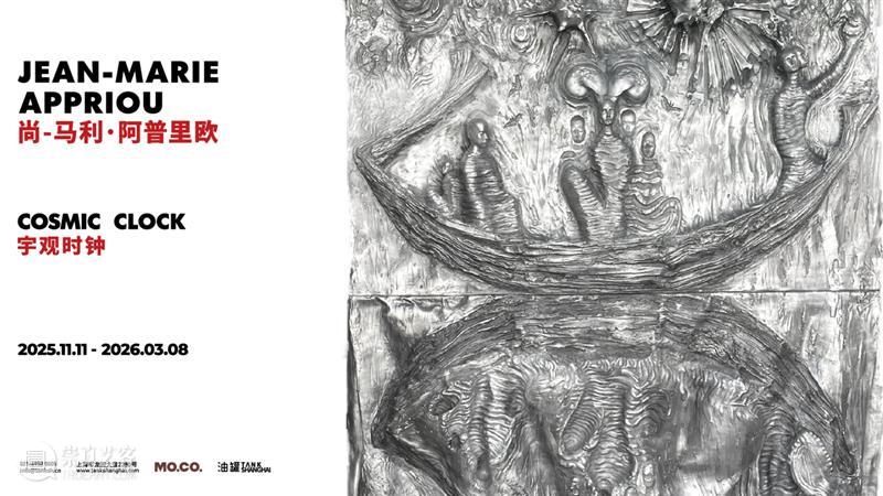 TANK展评｜看出自己的风景  TANK&nbsp;Shanghai 崇真艺客