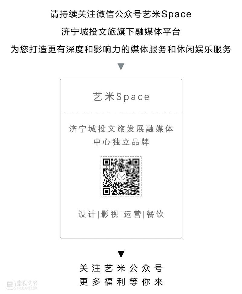 通知 | 关于济宁市文化中心讲解收费服务的公告（试行） 崇真艺客