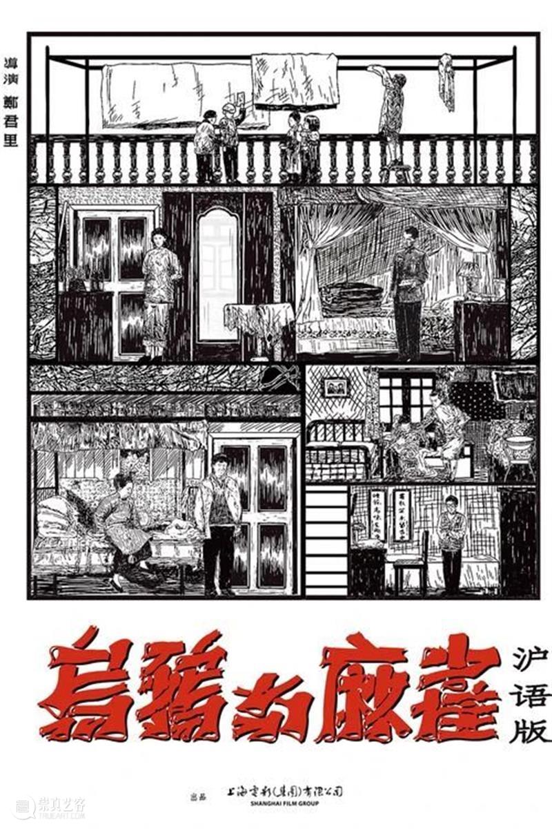 SFM · 影展预告丨上影来信——纪念中国电影诞生120周年影展，明日12:00正式开票 崇真艺客