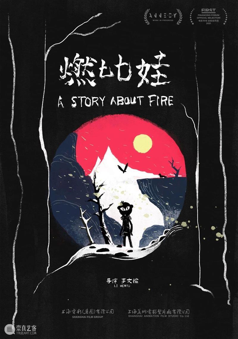 SFM · 影展预告丨上影来信——纪念中国电影诞生120周年影展，明日12:00正式开票 崇真艺客