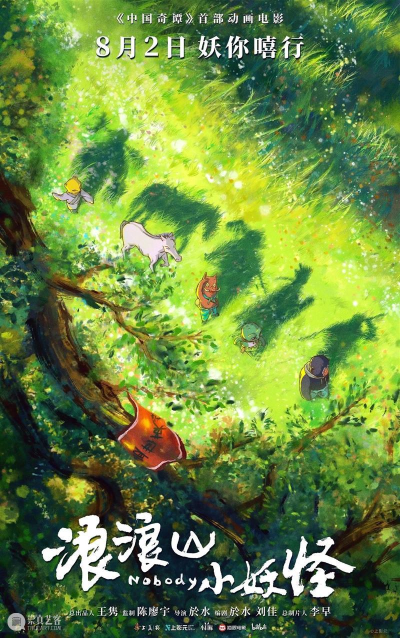 SFM · 影展预告丨上影来信——纪念中国电影诞生120周年影展，明日12:00正式开票 崇真艺客