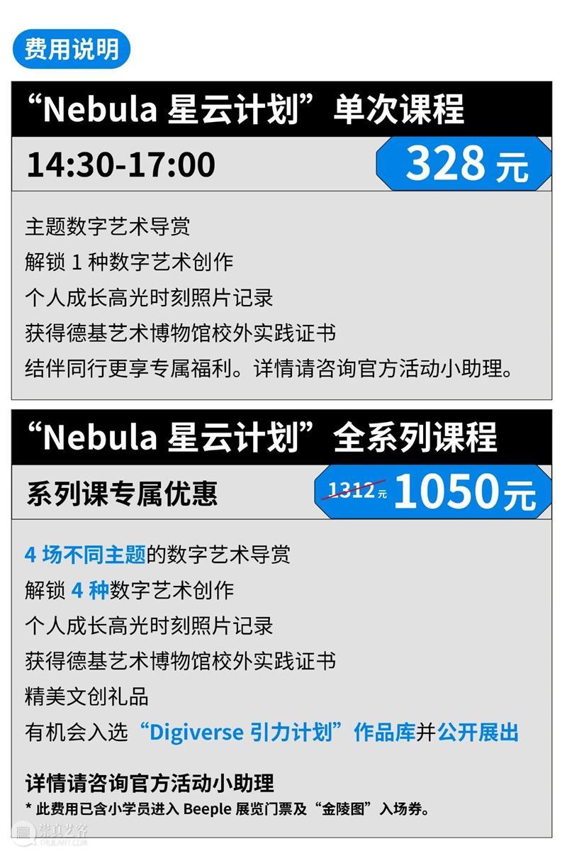 【Nebula星云计划】招募启动！邀你创构“来自人造未来的故事” 崇真艺客