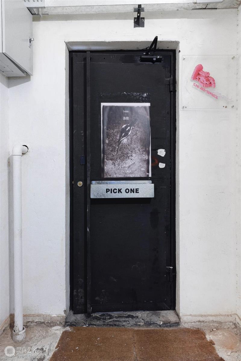 “袅绕——智的齐物”|文/张嘉荣 崇真艺客