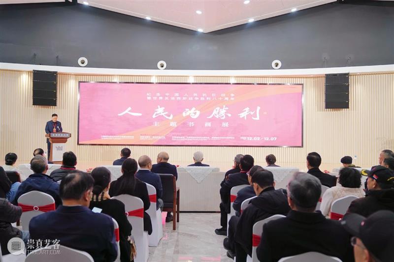 现 场 | “人民的胜利——纪念中国人民抗日战争暨世界反法西斯战争胜利80周年主题书画展”启动仪式在盐美举行 崇真艺客