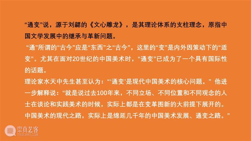 现场 | 岭南文化名家大讲堂：张力·魅力：建构差异与共情场域 崇真艺客